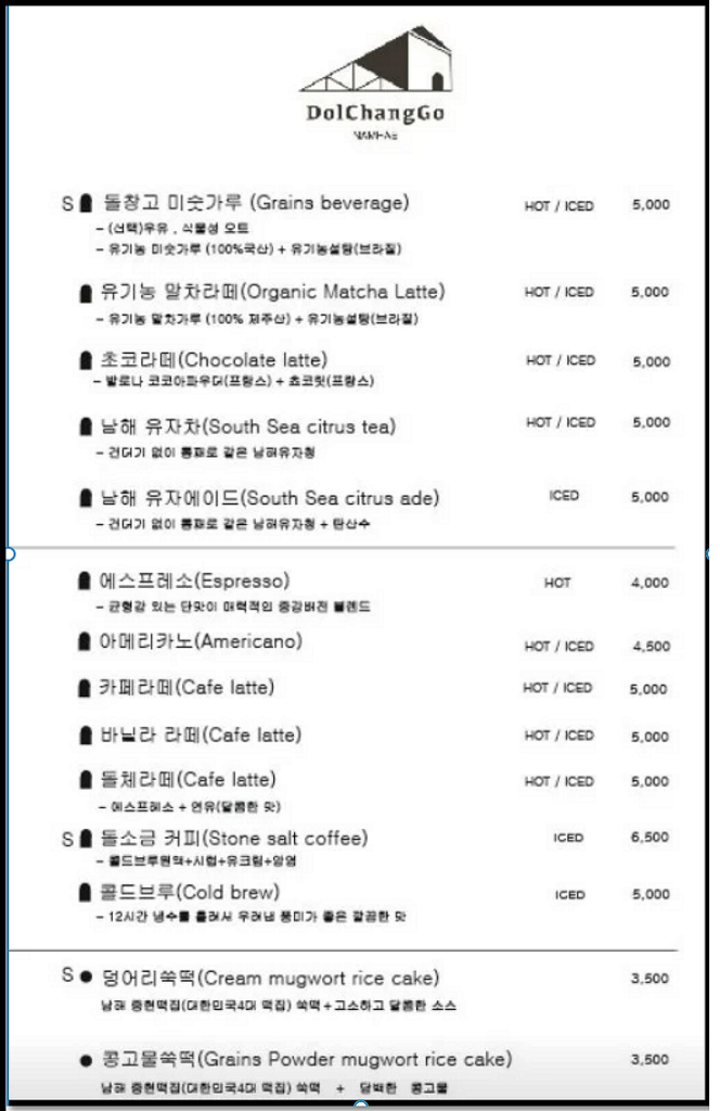 돌창고프로젝트-남해 추천 카페 후기 & 대기,주차 11