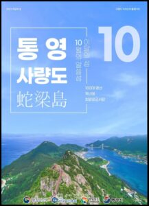 사량도 지리산, 옥녀봉, 출렁다리 등산코스-초등딸과 산행리얼후기 1