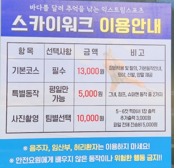 남해 보물섬전망대 - 스카이워크 리얼후기