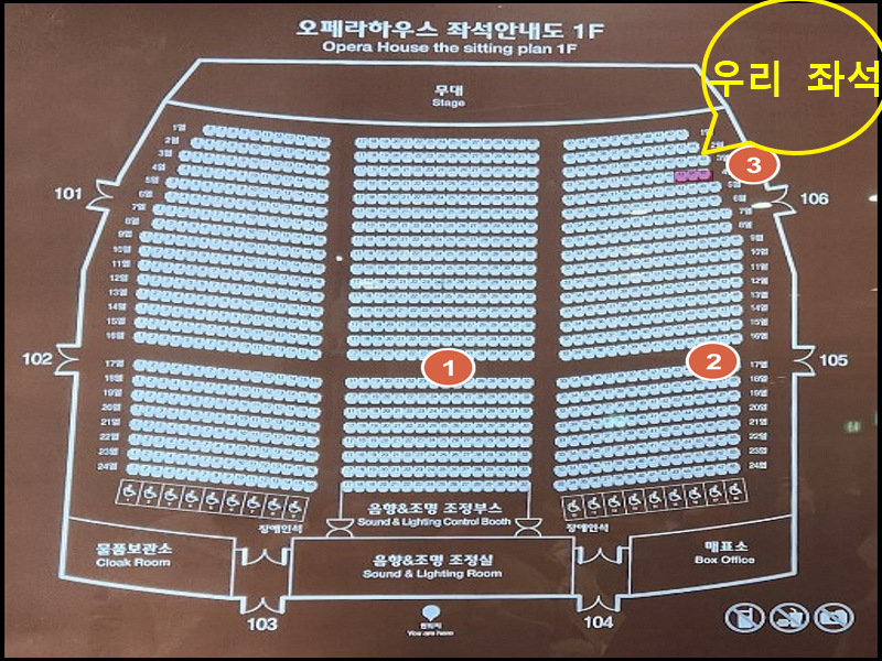 공연 객석 1층- 시야