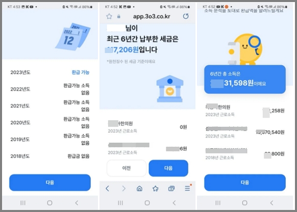 쌈쩜쌈-홈피-조회-결과-사진