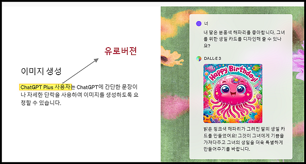 챗(chat) gpt4o -기능-2