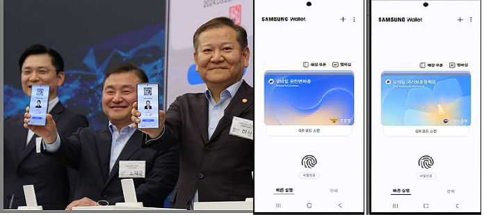 삼성월렛 모바일 신분증-관련사진
