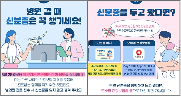 병원방문 신분증 필수 : 모바일 신분증 발급 방법 및 사이트 비교(정부24-삼성월렛-Pass앱-모바일 건강보험증) 1