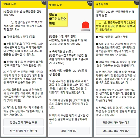 3.3 어플 -알림톡-메세지