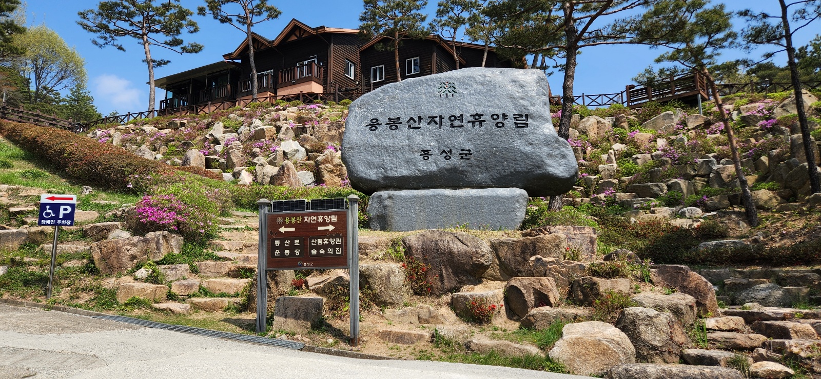 용봉산자연휴양림-전경-산림휴양관