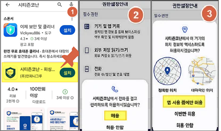 갤럭시-안드로이드-시티즌코난-다운방법-사진1