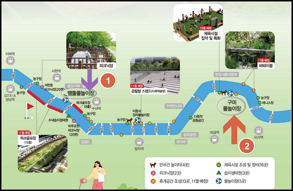 탄천물놀이장-맴돌물놀이장-구미물놀이장-위치-성남시 제공