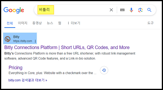 비틀리(bitly) 축약 URL 와 QR코드 변환 -초보자도 몇 번 클릭 끝, 클릭 수 확인도 가능. 2