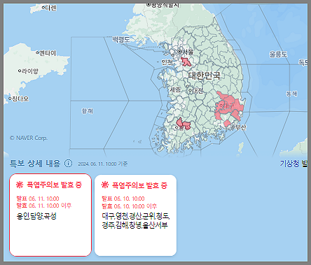 폭염주의보-발령-기상청발표