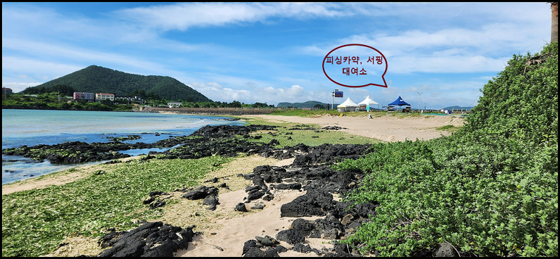 제주 하도해수욕장 - 하도서핑체험-하도카약체험-체험소