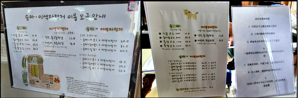 제주 목장카페 밭디 매표서 요금표