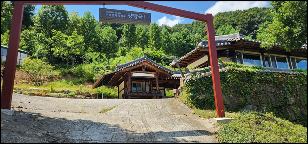 하동 여행 코스 - 1박 2일 나온 양탕국 커피문화원 코스 체험 후기 1