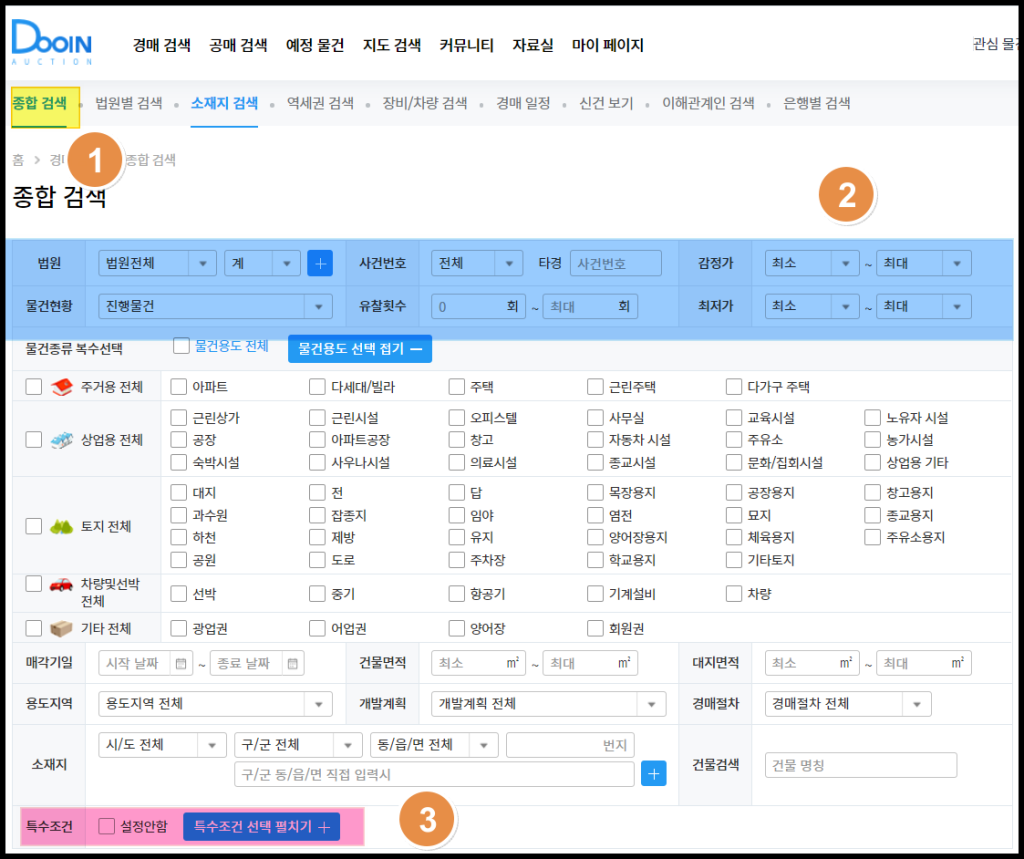 두인경매 사이트-종합검색-캡쳐2