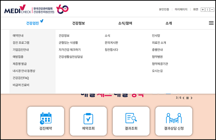 대상포진 싱그릭스 저렴한 곳-한국건강관리협회-건강증진의원-인천