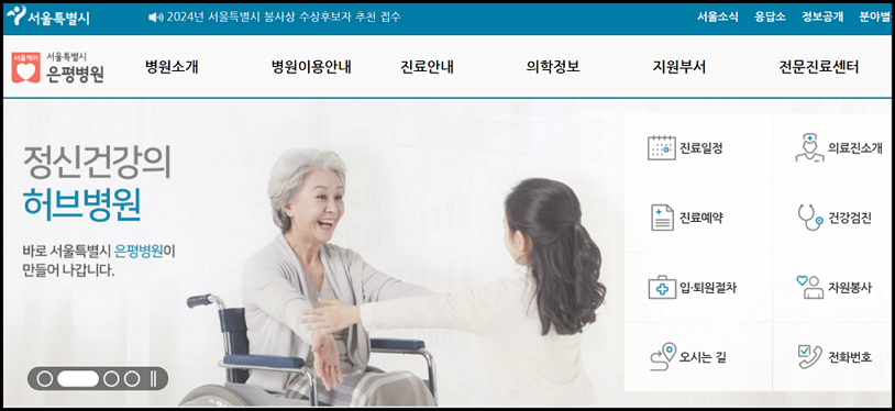 대상포진 싱그릭스 저렴한 곳-은평병원-시립