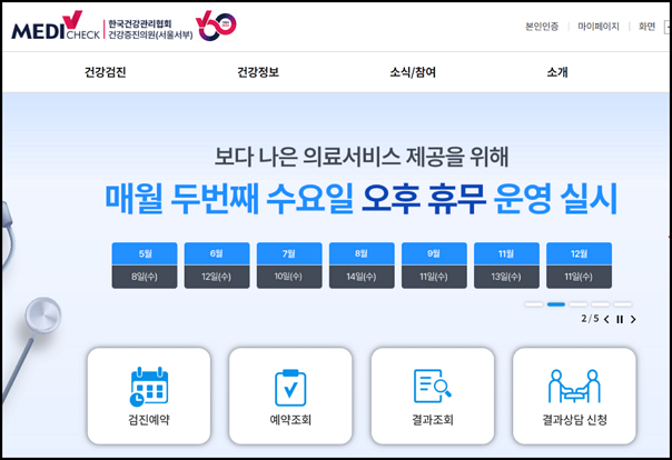 대상포진 싱그릭스 저렴한 곳-한국건강관리협회-건강증진의원-서부