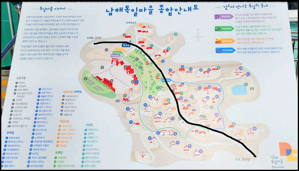 남해독일마을-종합안내도