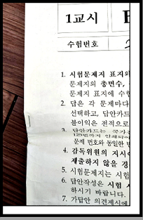 공인중개사 시험준비물-스테플러 사용 사진