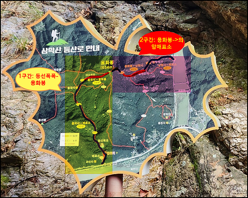 삼악산-등산코스-사진