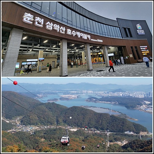 춘천 삼악산 케이블카-전경-사진1