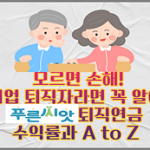 푸른씨앗
