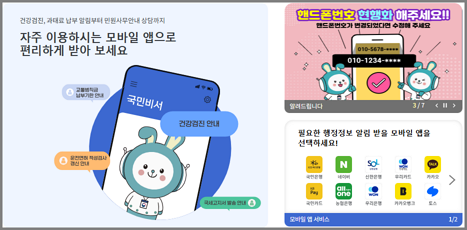 전 국민에게 최대 45만 원! 소비쿠폰 신청 7월 21일 지급 시작, 기간 지나면 지급 보류 1