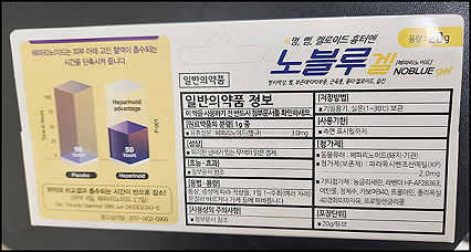 노블루겔 포장 사진- 뒷면