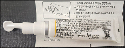 노블루겔 펑피튜브 설명서 사진
