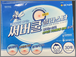 써버쿨 플라스타 제품 사진-앞면