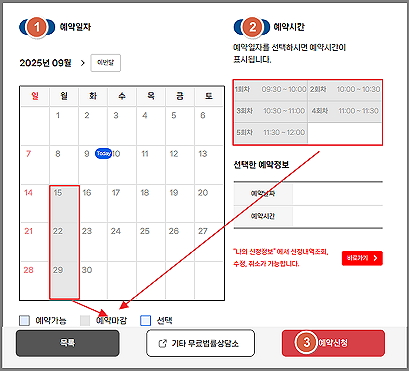 성남시청 무료법률상담 예약