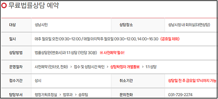 (광고 아님) 법률 고민 해결 - 무료법률상담센터 안내 :법률구조공단, 변호사 상담 1