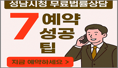 무료 법률 상담, 법률구조공단, 변호사 상담