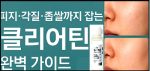 실리실산-여드름
